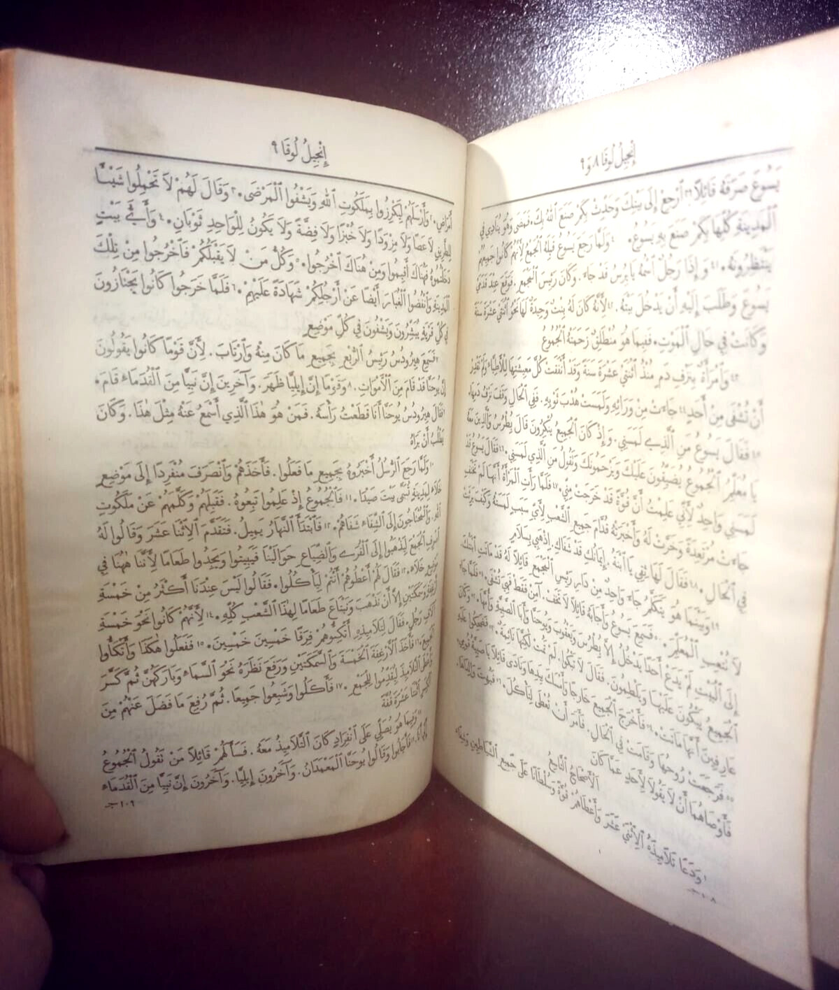 الكتاب المقدس إي كتب العهد القديم والعهد الجديد